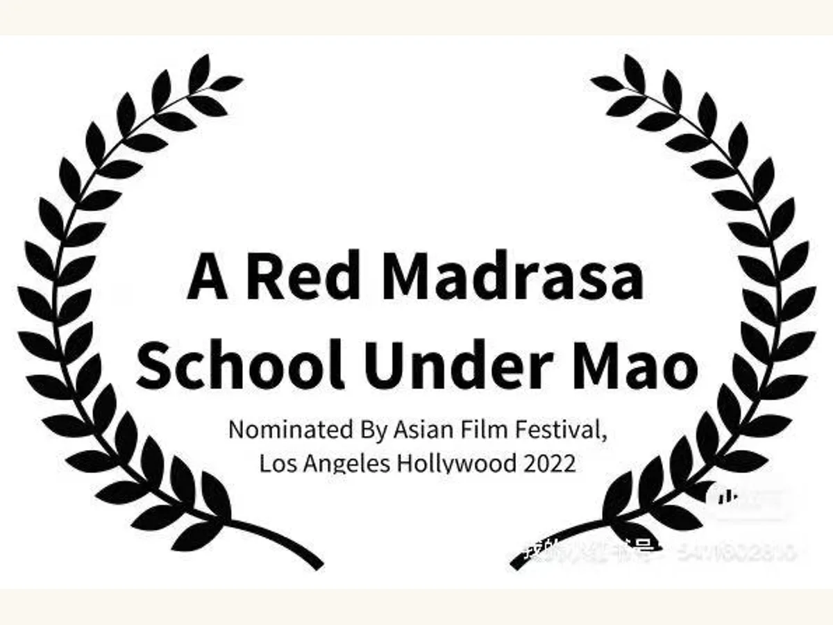 Asian Film Festival Los Angeles Hollywood nomination for A Red Madrasa School Under Mao